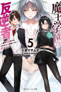 Baca Maou Gakuen no Hangyakusha Bahasa Indonesia