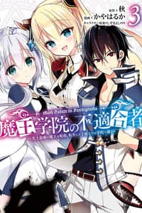 Baca Maou Gakuin no Futekigousha Bahasa Indonesia