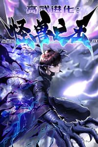 Baca Martial Evolution: Start by Awakening the King of Monsters Bahasa Indonesia