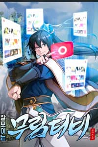 Baca Martial Streamer Bahasa Indonesia