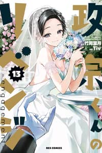 Baca Masamune-kun no Revenge -engagement- Bahasa Indonesia