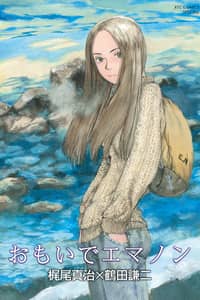 Baca Memories of Emanon Bahasa Indonesia