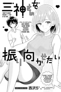 Baca Mikami-san wo Furimukasetai Bahasa Indonesia