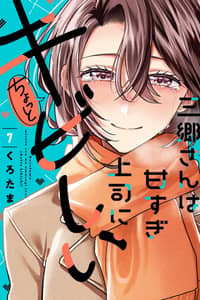 Baca Misato-san is a Bit Cold Towards Her Boss Who Pampers Bahasa Indonesia