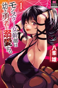 Baca Monster Onna Kanbu wa Osanaki Yuusha wo Dekiaisuru Bahasa Indonesia