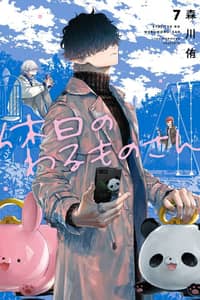 Baca Mr. Villain's Day Off Bahasa Indonesia