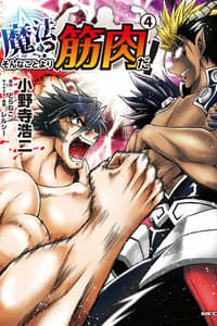 Baca Muscles are Better Than Magic! Bahasa Indonesia
