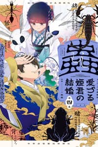 Baca Mushi Mezuru Himegimi no Kekkon Bahasa Indonesia