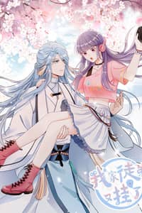 Baca My Apprentice: Game Over Again! Bahasa Indonesia