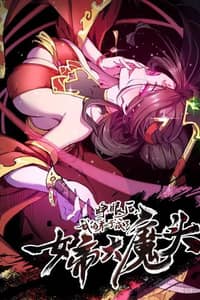 Baca My Disciple Became The Great Demon Empress?! Bahasa Indonesia