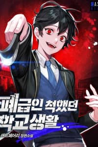 Baca My School Life Pretending to Be a Worthless Person Bahasa Indonesia