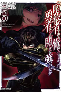 Baca My Status as an Assassin Obviously Exceeds the Hero's Bahasa Indonesia