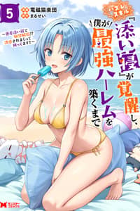 Baca My Useless "Cuddle" Skill Awakened, and Now I’m Building the Ultimate Harem! Bahasa Indonesia