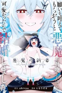 Baca Negai o Kanaete Moraou to Akuma o Shoukan Shitakedo, Kawaikattanode Kekkonshimashita ~Akuma no Niidzuma~ Bahasa Indonesia