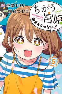 Baca No, Miyahara, Not You! Bahasa Indonesia