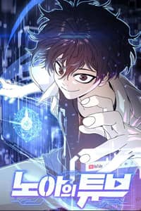 Baca Noah’s Tube Bahasa Indonesia