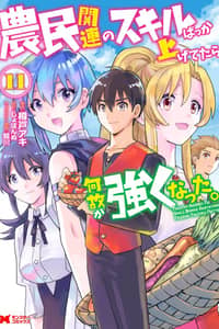 Baca Noumin Kanren no Skill bakka Agetetara Naze ka Tsuyoku Natta Bahasa Indonesia