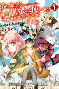 Baca Ochikobore Mahou Tsukai Wa, Kyou Mo Muishiki Ni Cheat Wo Tsukau Bahasa Indonesia