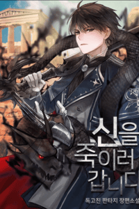 Baca On My Way to Kill God Bahasa Indonesia