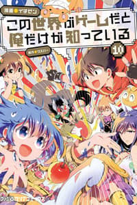 Baca Only I Know That This World Is a Game Bahasa Indonesia