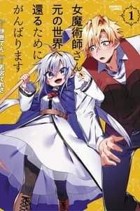 Baca Onna Majutsushi-san, Moto no Sekai e Kaeru Tame ni Ganbarimasu Bahasa Indonesia