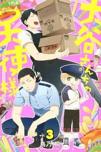 Baca Ootani-san Chi No Tenshi-sama Bahasa Indonesia