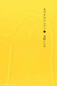 Baca Oyasumi Punpun Bahasa Indonesia