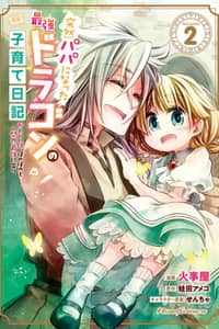 Baca Parenting Diary Of The Strongest Dragon Who Suddenly Became A Dad Bahasa Indonesia