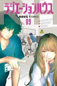 Baca Radiation House Bahasa Indonesia