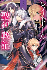 Baca Raidorl Seiken Senki Bahasa Indonesia