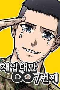 Baca Re-enlisting for the 7th time Bahasa Indonesia