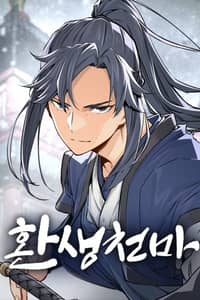 Baca Reborn as The Heavenly Demon Bahasa Indonesia