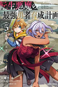 Baca Reincarnated Devil’s Plan for Raising the Strongest Hero Bahasa Indonesia