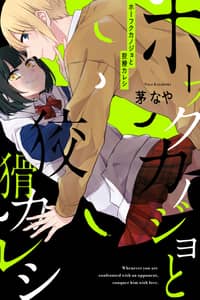 Baca Retaliating Girlfriend and Cunning Boyfriend Bahasa Indonesia