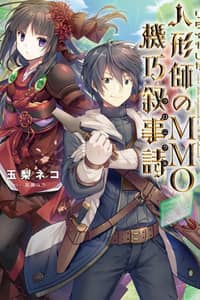 Baca Retire Shita Ningyoushi No MMO Kikou Jojishi Bahasa Indonesia