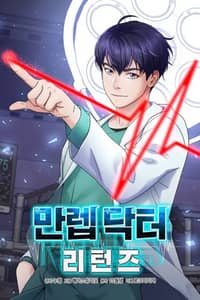 Baca Return of Max Level Doctor Bahasa Indonesia