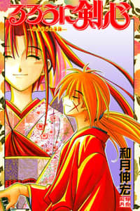 Baca Rurouni Kenshin: Meiji Kenkaku Romantan – Hokkaido-hen Bahasa Indonesia