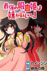 Baca Saikyou no Kyuuketsuhime wa Imouto ga Hoshii!! Bahasa Indonesia