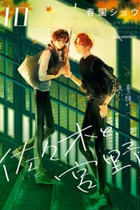 Baca Sasaki and Miyano Bahasa Indonesia