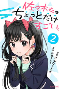 Baca Sasaki-san is Just a Little Bit Amazing. Bahasa Indonesia