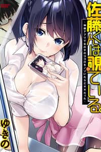 Baca Satou-kun wa Nozoteiru.: Kami-sama App de Onna no Ko no Kokoro o Nozoitara do XX datta Bahasa Indonesia