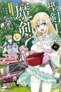 Baca Seikenshi-sama no Maken-chan Bahasa Indonesia