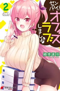 Baca Senpai! Office Love Shimasho♪ Bahasa Indonesia