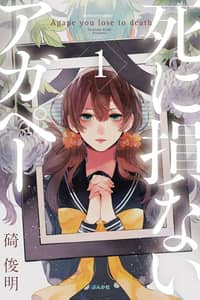 Baca Shinizokonai Agape Bahasa Indonesia