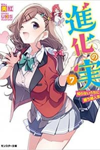 Baca Shinka no Mi ~Shiranai Uchi ni Kachigumi Jinsei Bahasa Indonesia