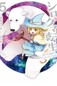 Baca Shirokuma Tensei Bahasa Indonesia