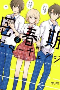Baca Shishunki Bitter Change Bahasa Indonesia