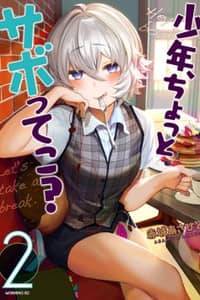 Baca Shounen, Chotto Sabotteko? Bahasa Indonesia