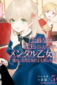 Baca Since I Have Been Reincarnated as the Daughter of a Duke, I, the "Girl Inside," Will Enjoy Being a Girl as Much as I Can! Bahasa Indonesia