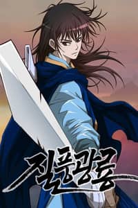 Baca Strong Gale, Mad Dragon Bahasa Indonesia